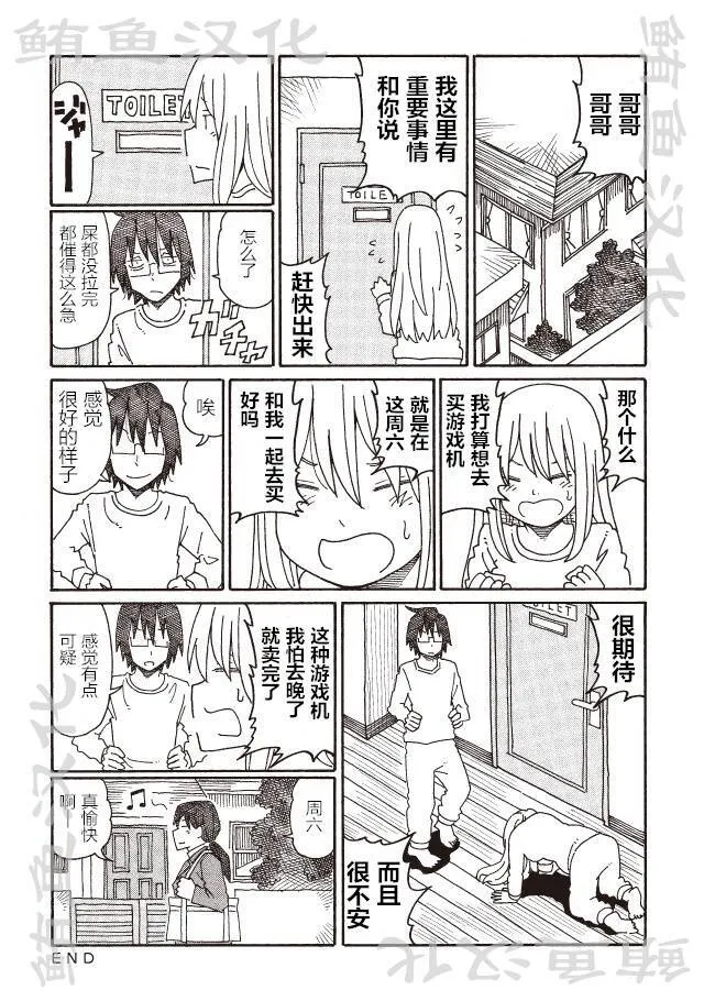 第147-190话 第23页