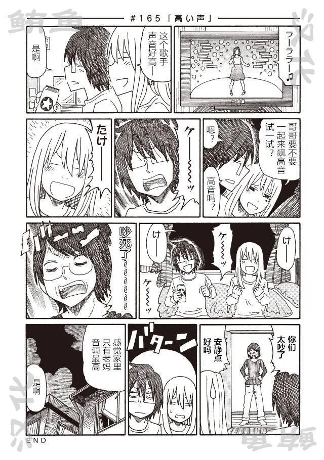 第147-190话 第24页