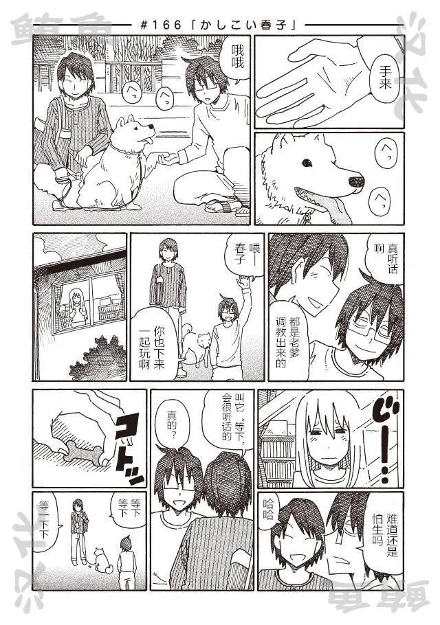 第147-190话 第25页