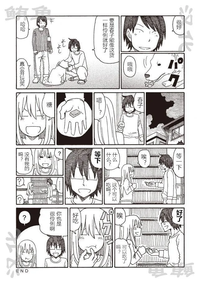 第147-190话 第26页