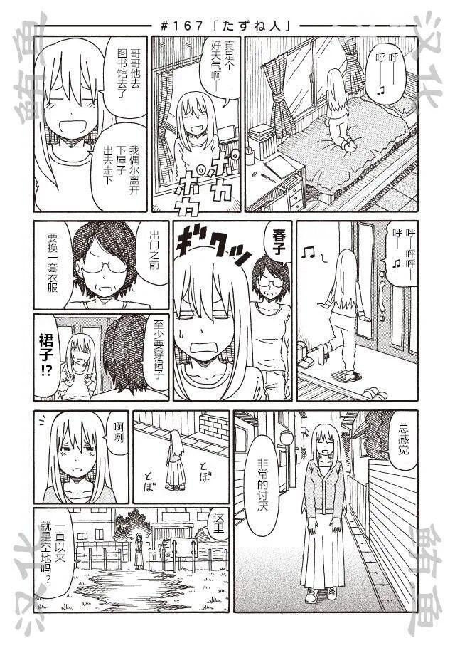 第147-190话 第27页