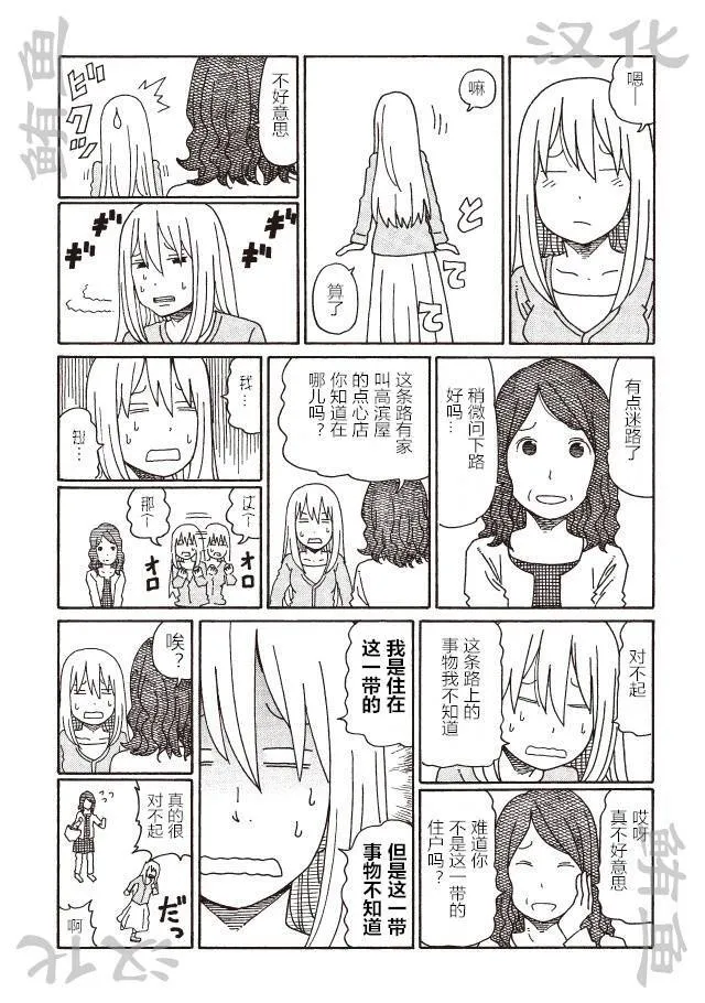 第147-190话 第28页