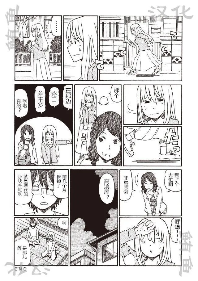 第147-190话 第29页