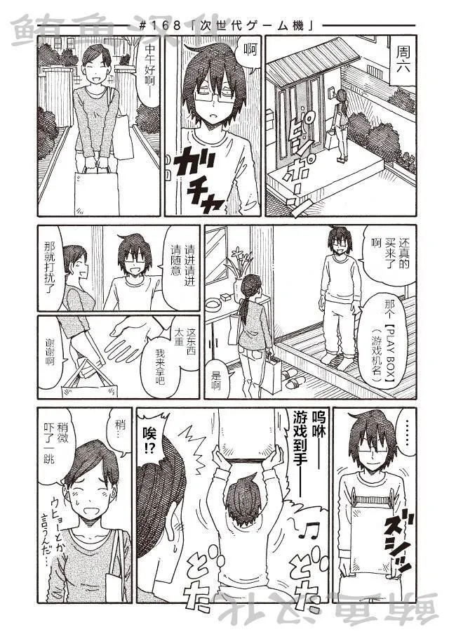 第147-190话 第30页