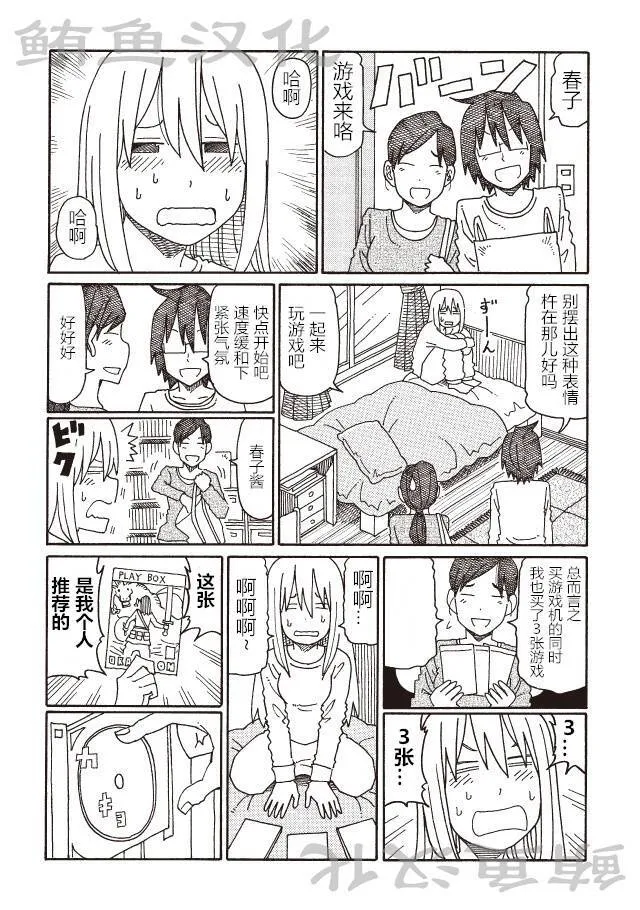 第147-190话 第31页
