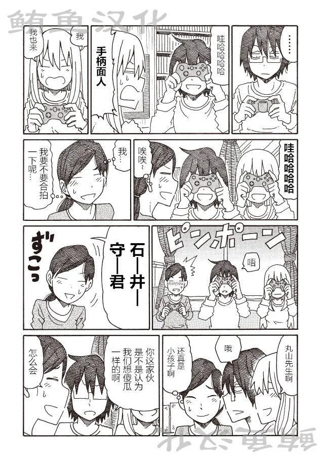 第147-190话 第33页