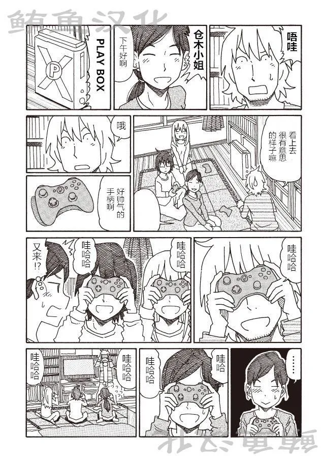 第147-190话 第34页