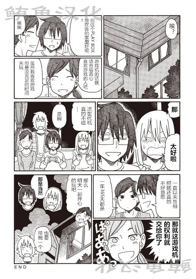 第147-190话 第35页