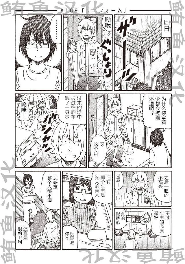 第147-190话 第36页