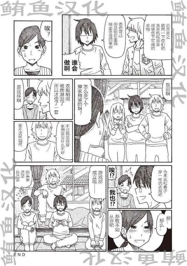 第147-190话 第37页