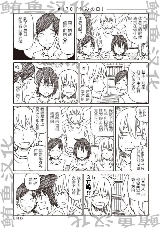 第147-190话 第38页