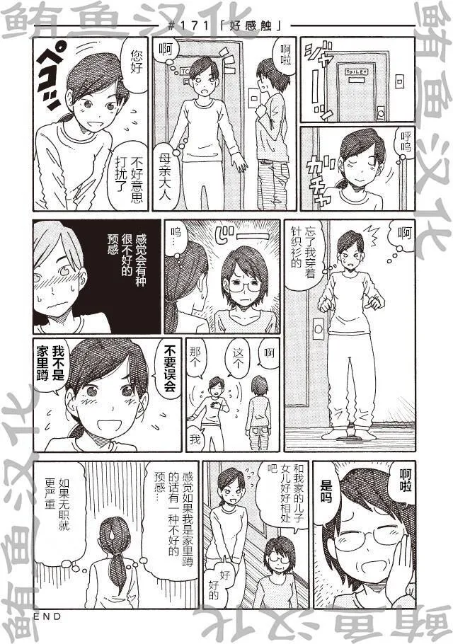 第147-190话 第39页
