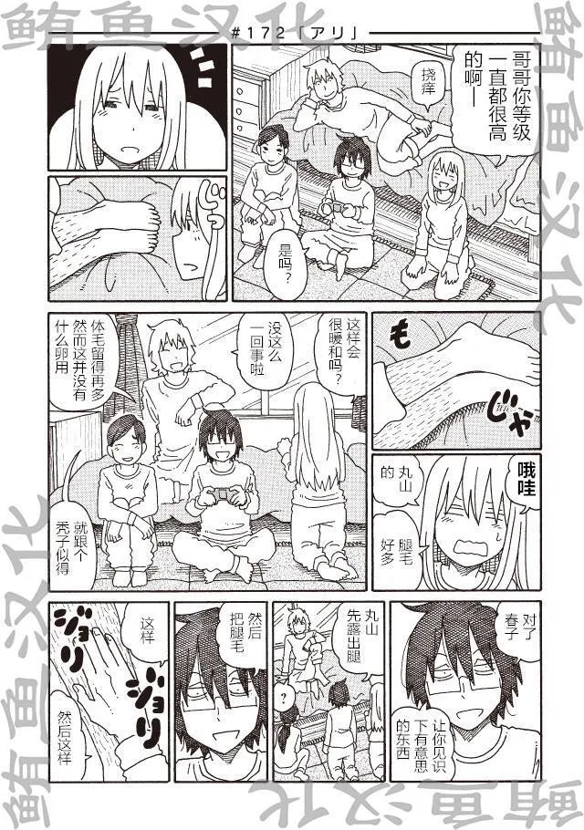 第147-190话 第40页