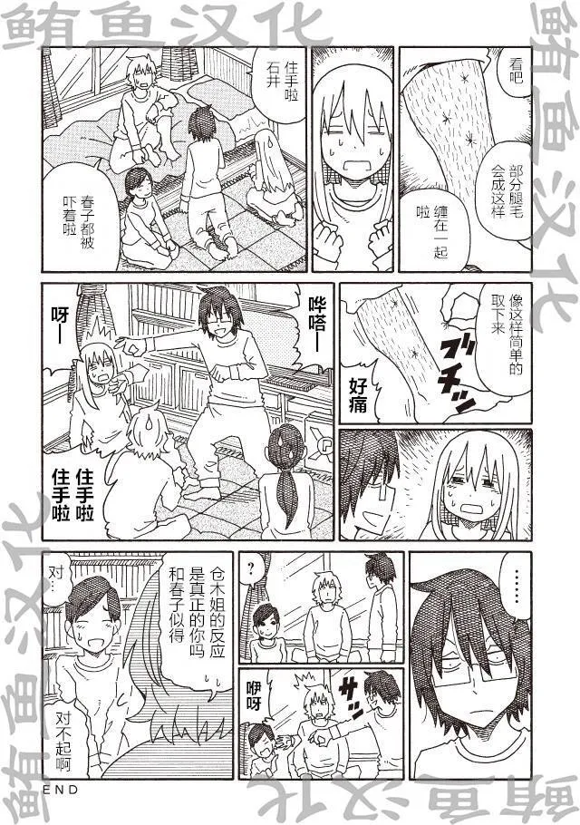 第147-190话 第41页