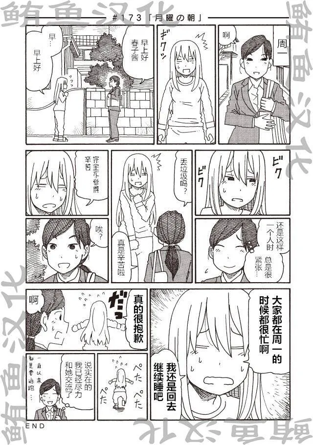 第147-190话 第42页