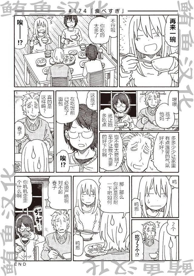 第147-190话 第43页