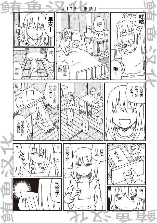 第147-190话 第44页