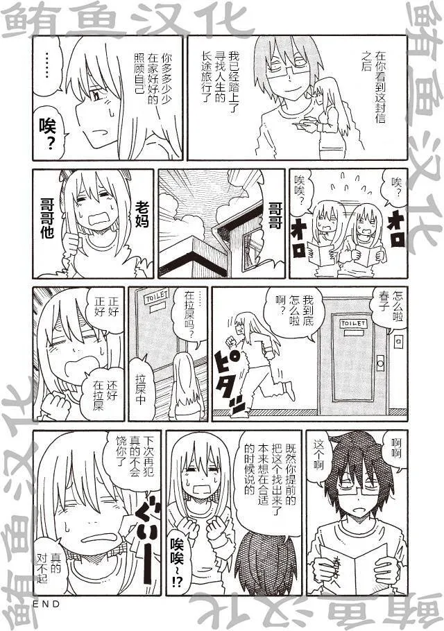 第147-190话 第45页