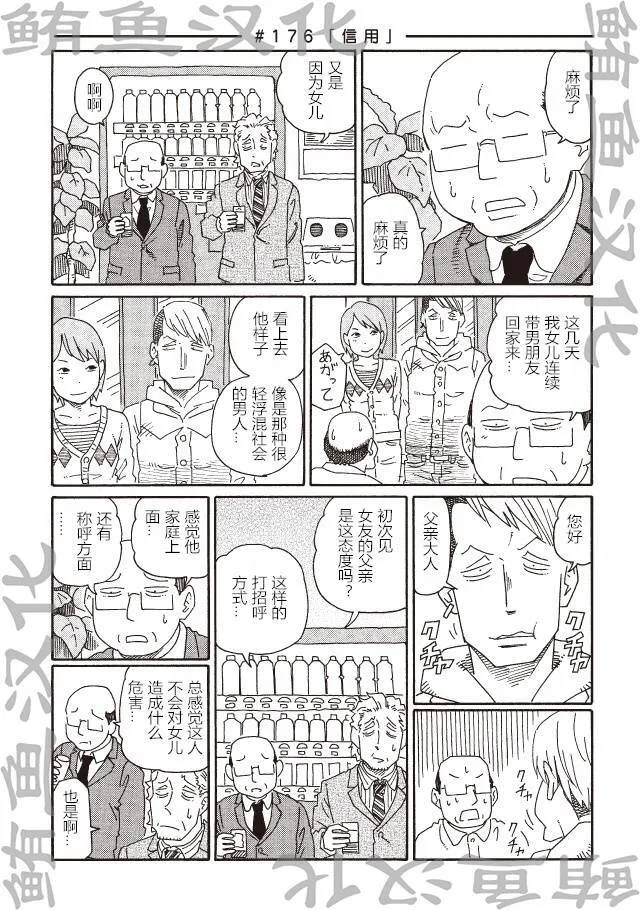 第147-190话 第46页