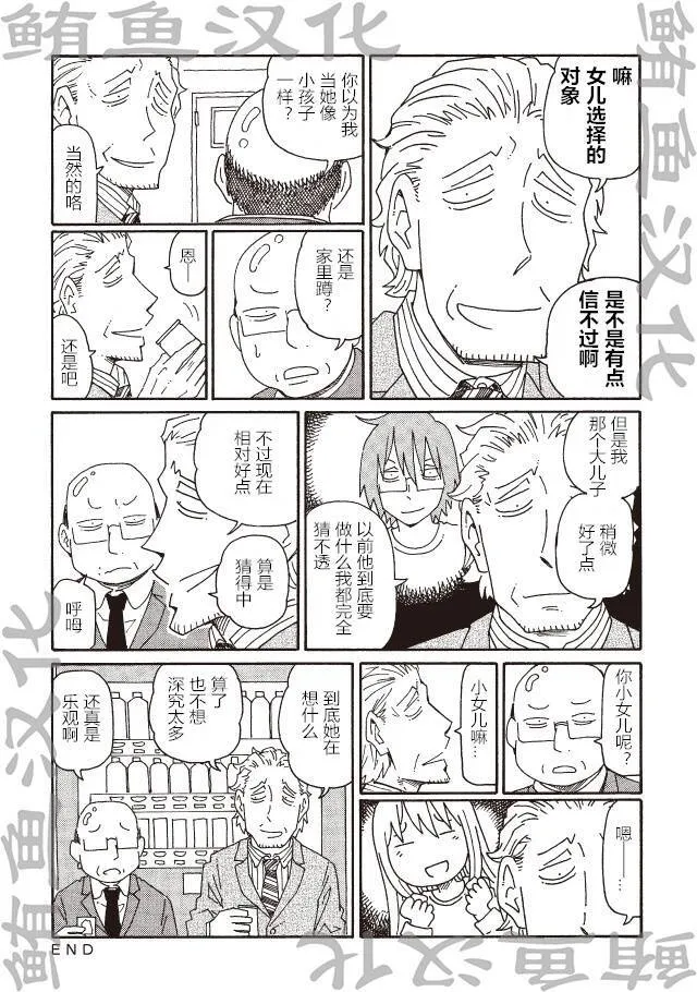 第147-190话 第47页