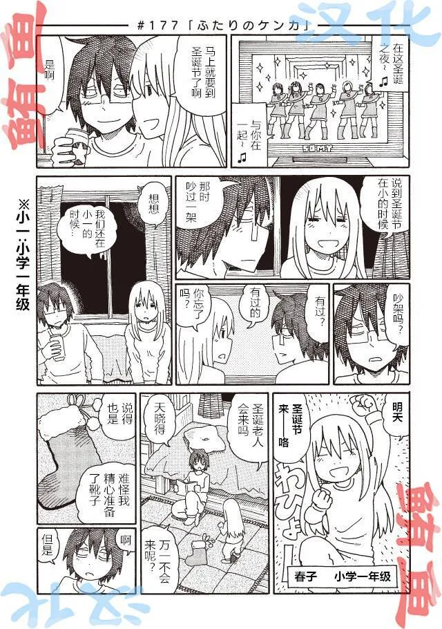 第147-190话 第48页