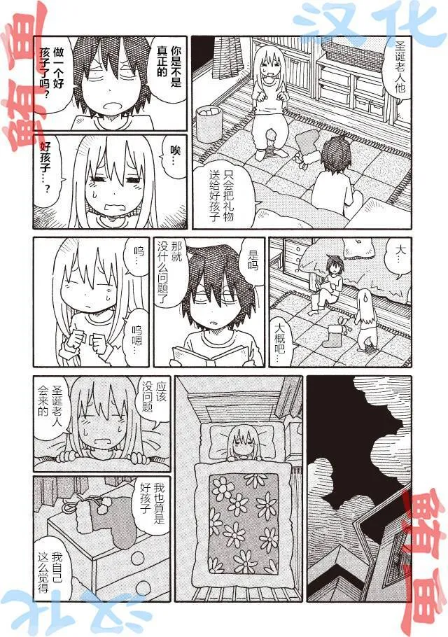 第147-190话 第49页