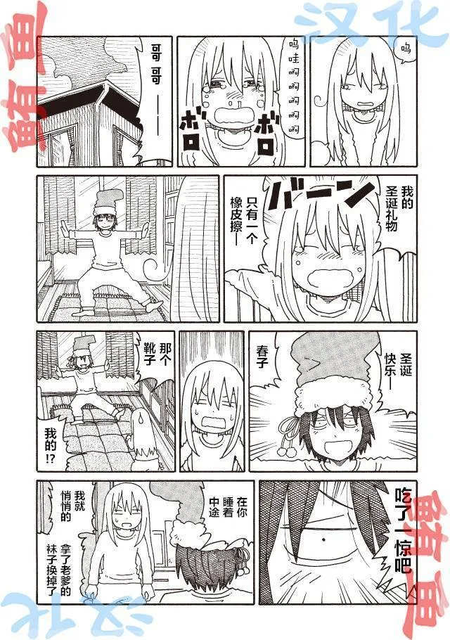 第147-190话 第52页
