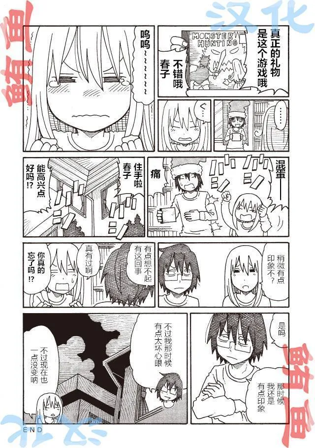第147-190话 第53页