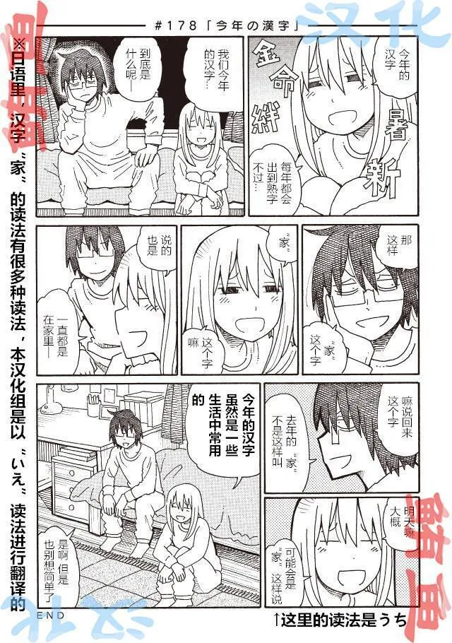 第147-190话 第54页