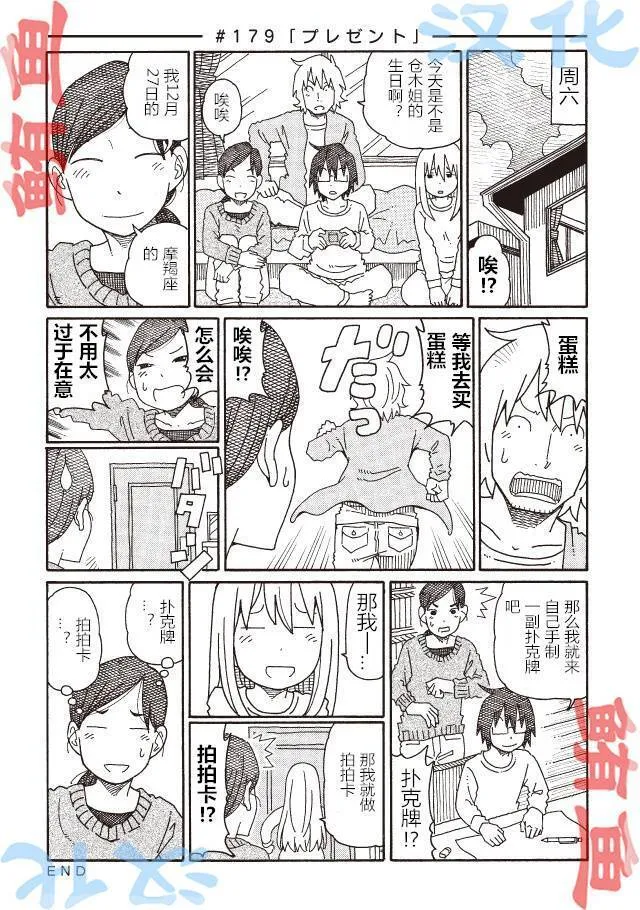 第147-190话 第55页