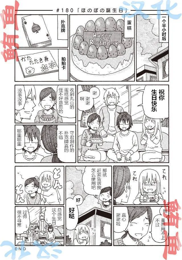 第147-190话 第56页