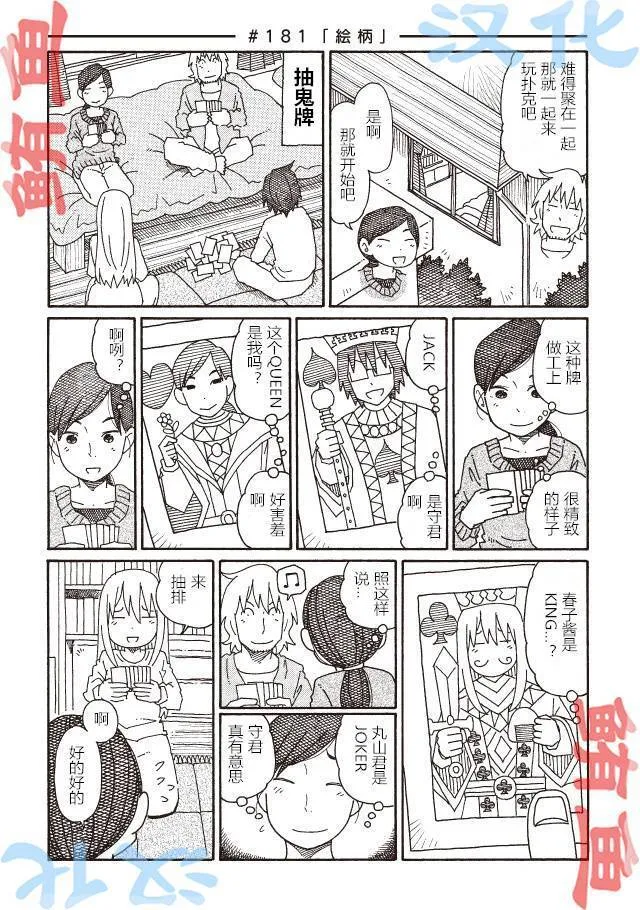 第147-190话 第57页
