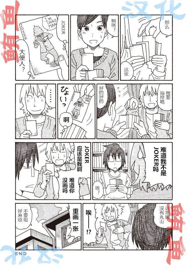 第147-190话 第58页