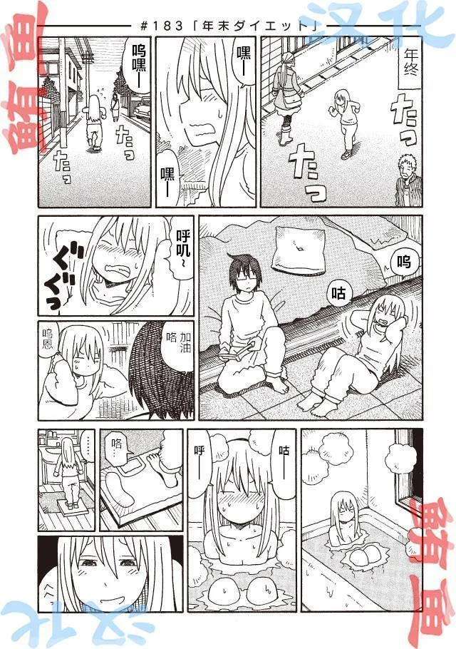 第147-190话 第60页