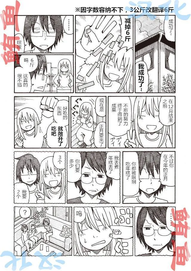 第147-190话 第61页