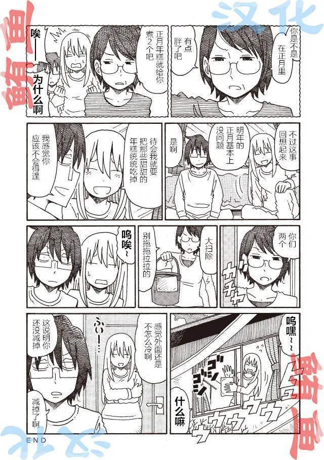 第147-190话 第62页