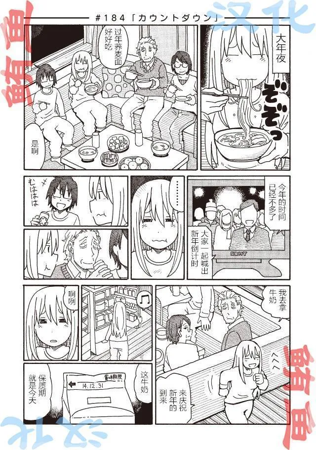第147-190话 第63页