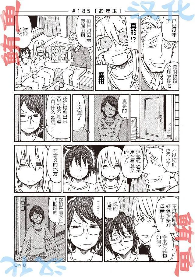 第147-190话 第65页