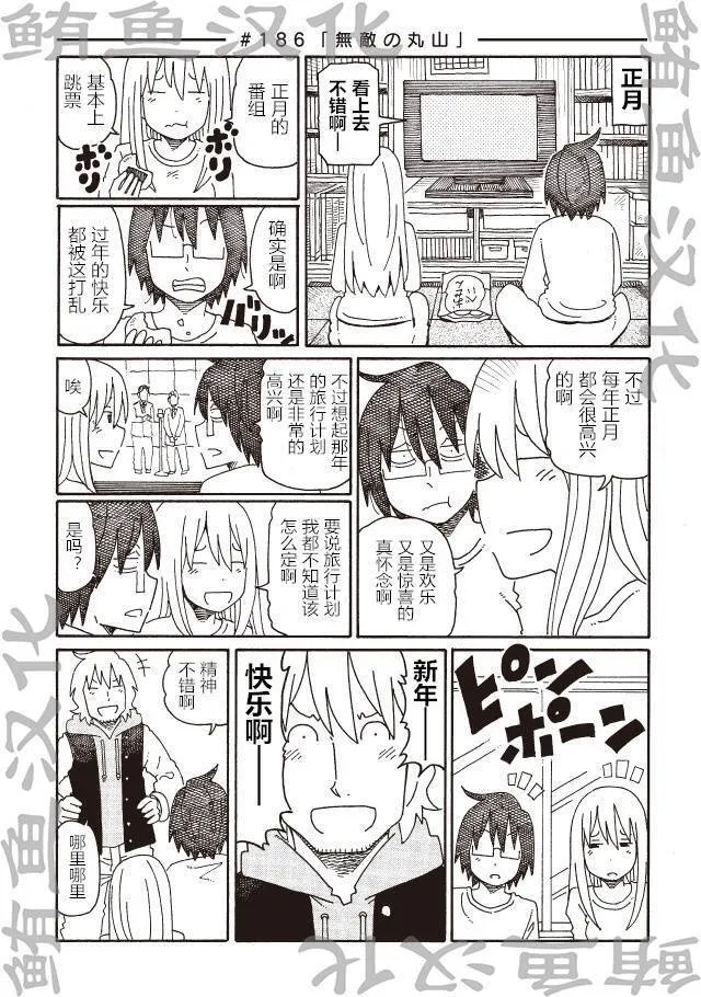 第147-190话 第66页
