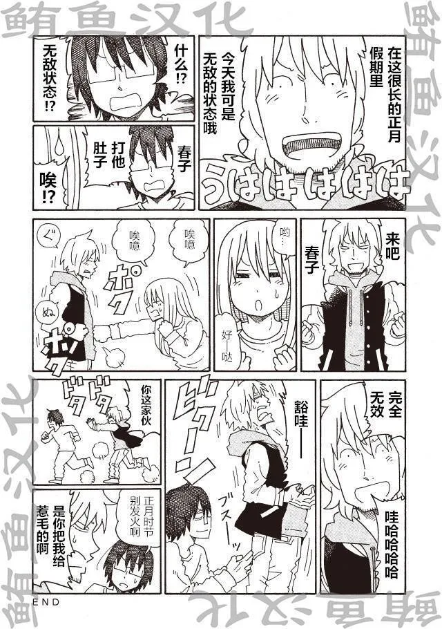 第147-190话 第67页