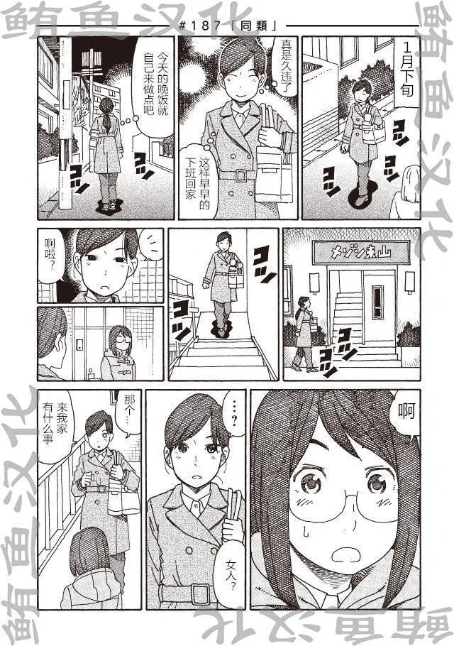 第147-190话 第68页