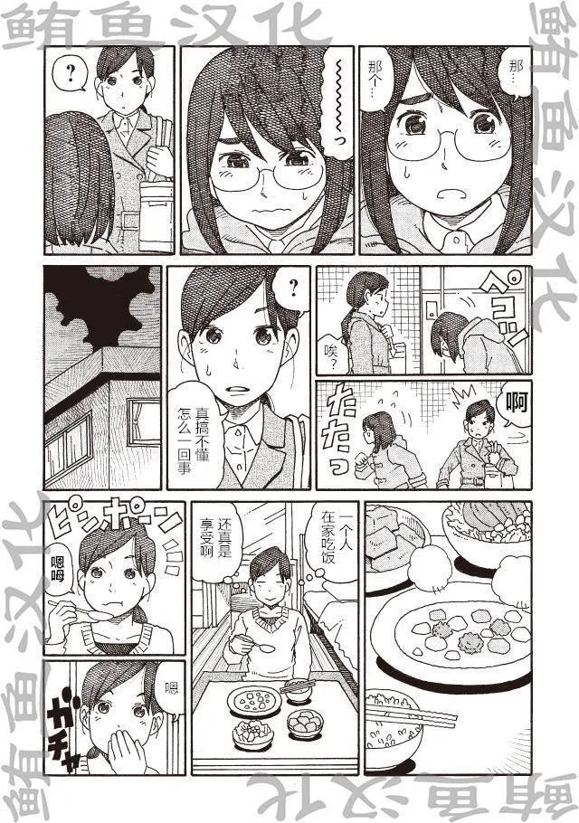 第147-190话 第69页