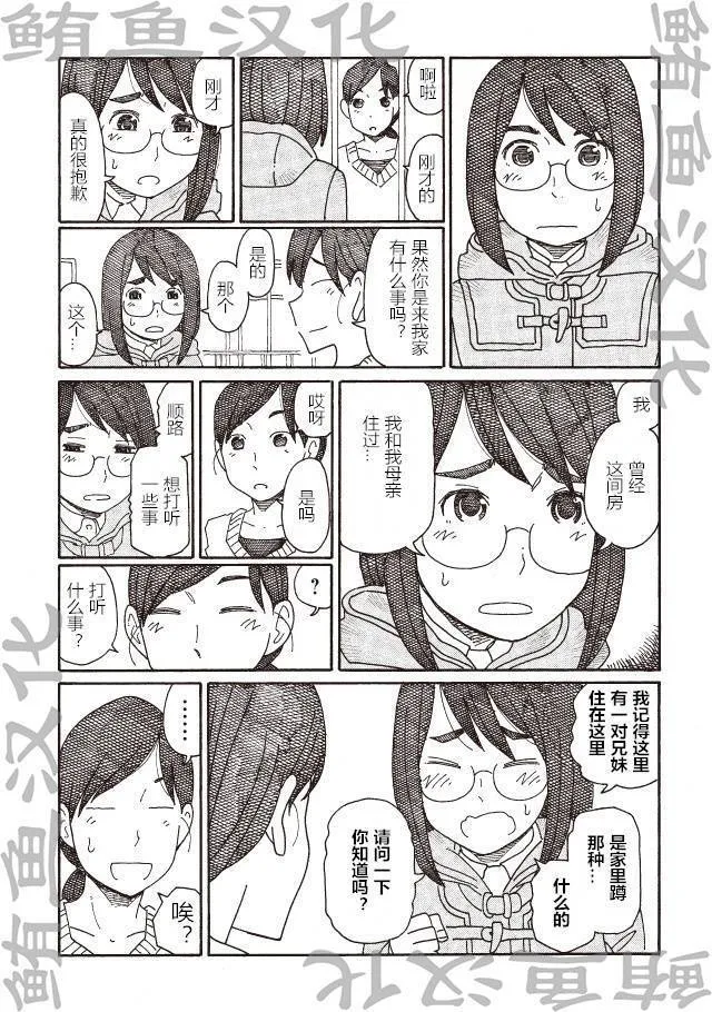 第147-190话 第70页