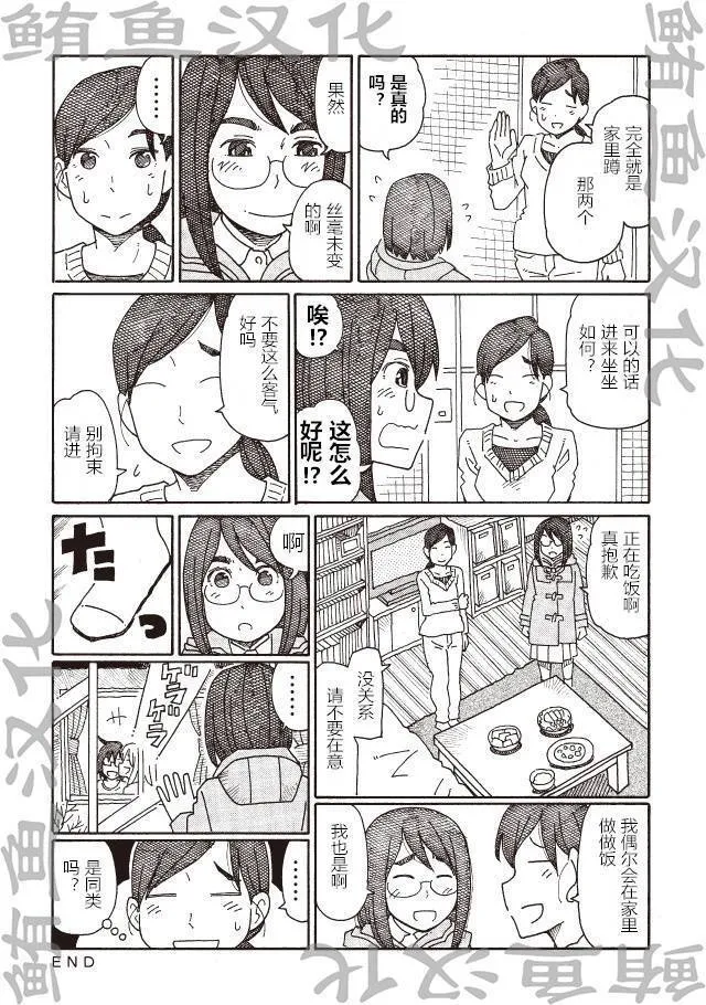 第147-190话 第71页