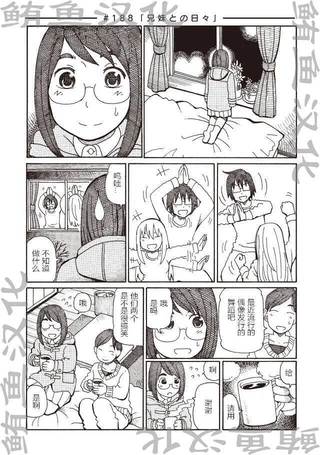第147-190话 第72页