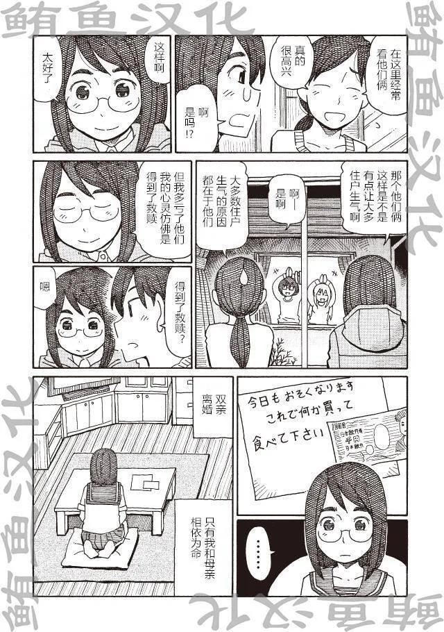 第147-190话 第73页