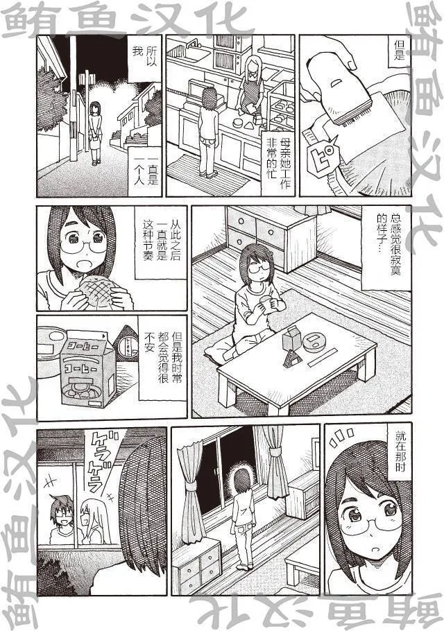 第147-190话 第74页