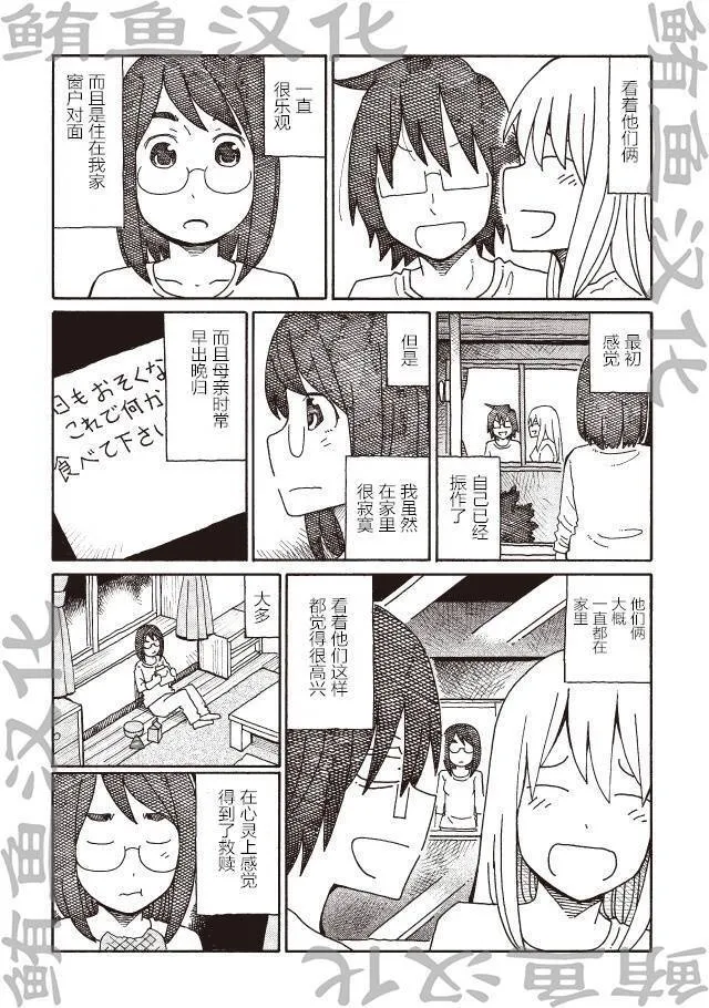 第147-190话 第75页