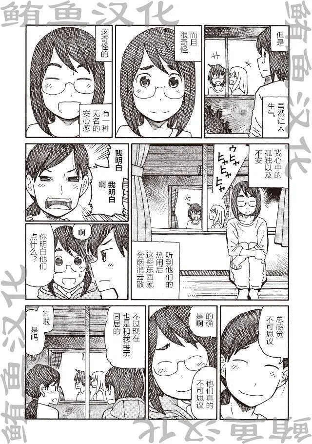 第147-190话 第76页