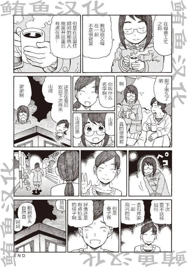 第147-190话 第77页